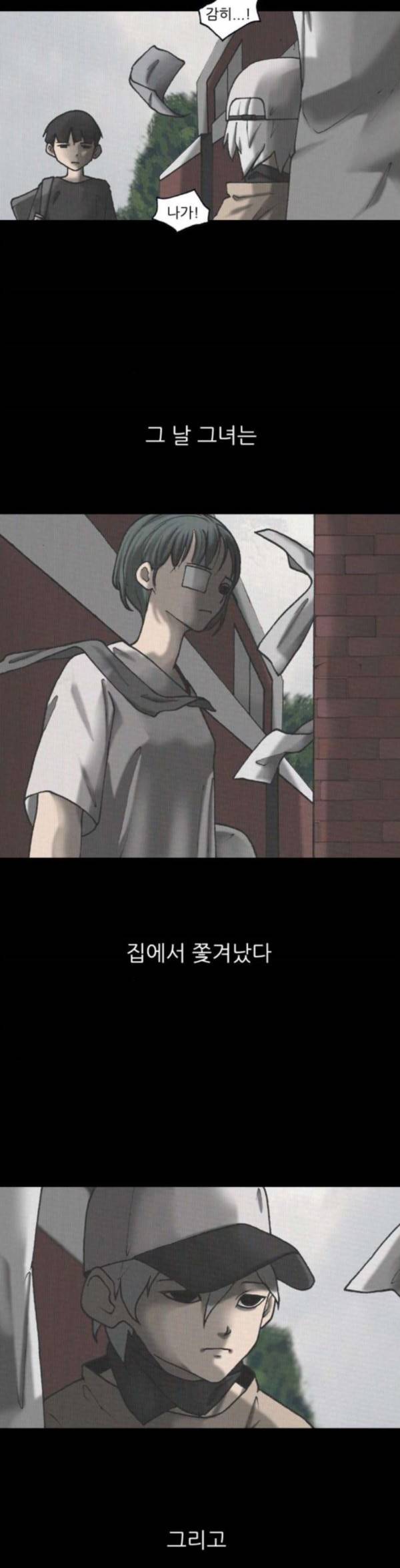 행성인간 23화 5