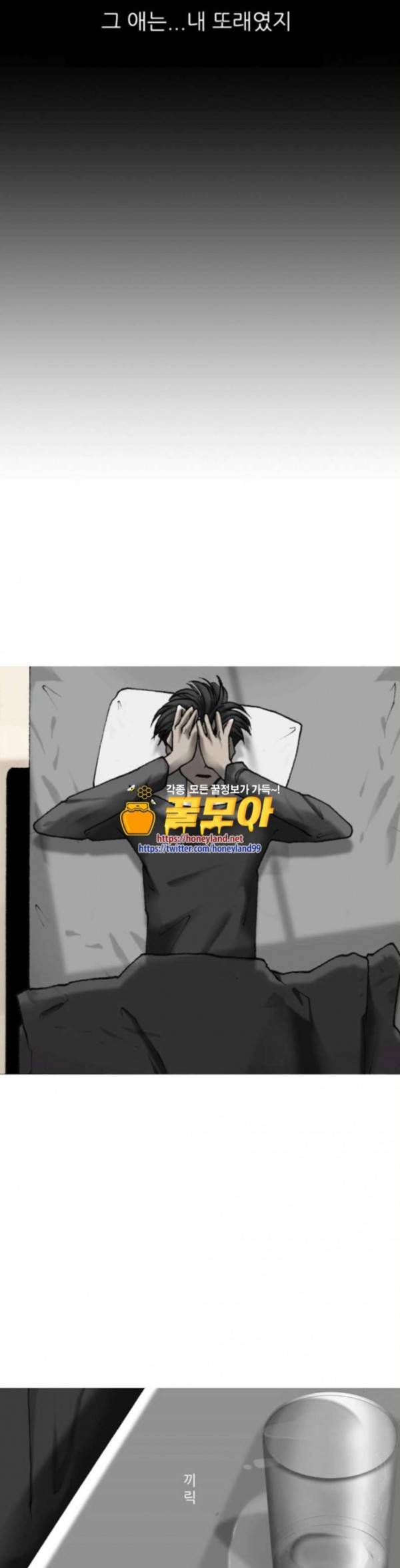 행성인간 23화 6