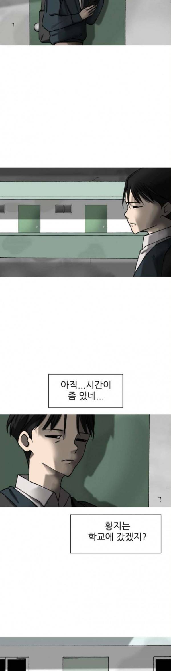행성인간 23화 8