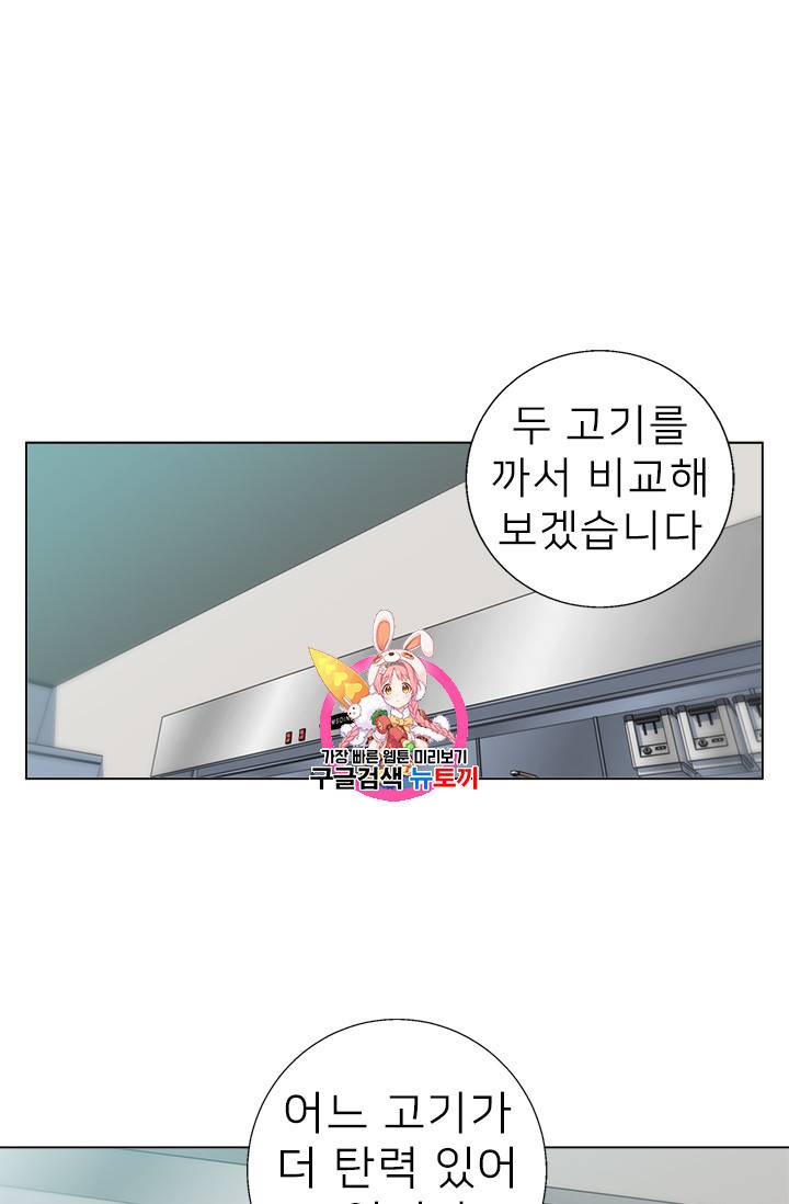 책을 읽으면 경험이 쌓여 62화 1