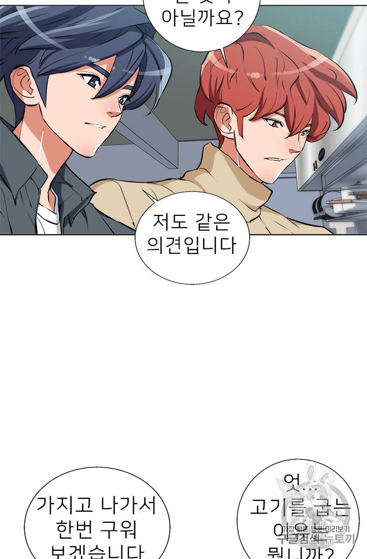 책을 읽으면 경험이 쌓여 62화 4