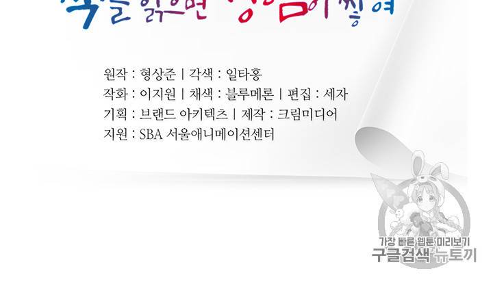 책을 읽으면 경험이 쌓여 62화 7