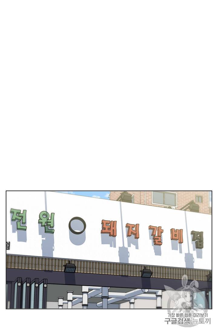 책을 읽으면 경험이 쌓여 62화 8