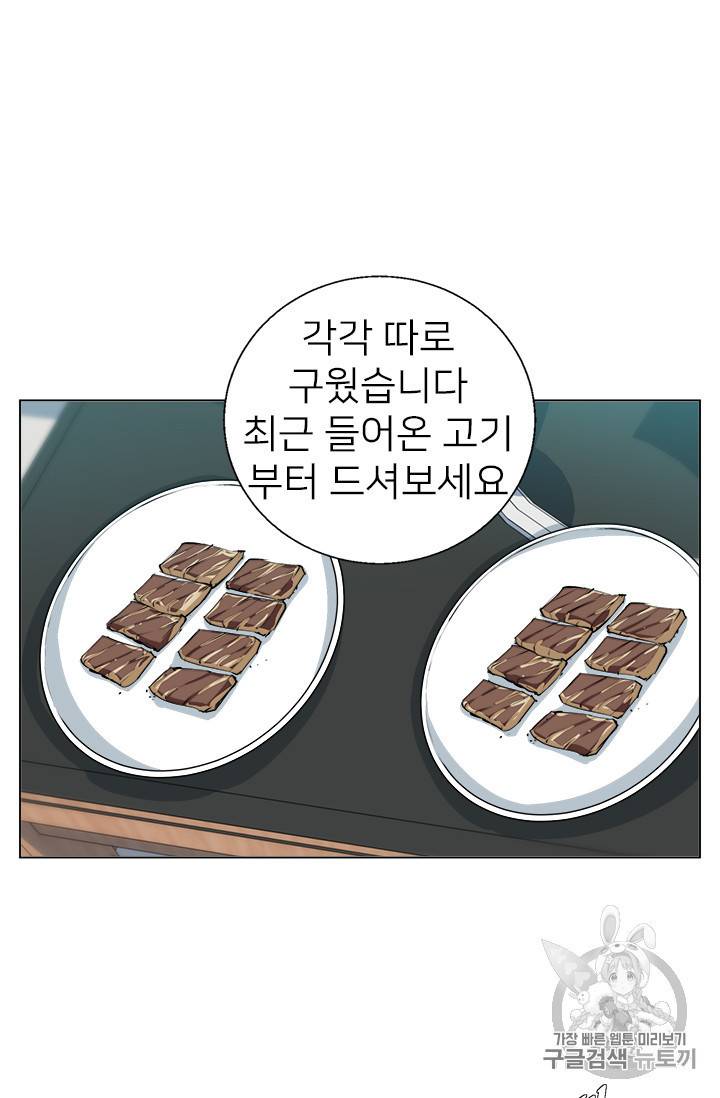 책을 읽으면 경험이 쌓여 62화 9