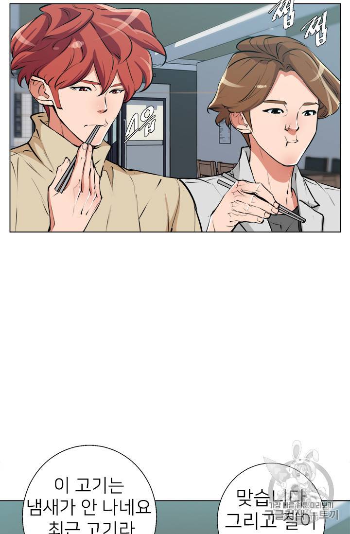 책을 읽으면 경험이 쌓여 62화 10
