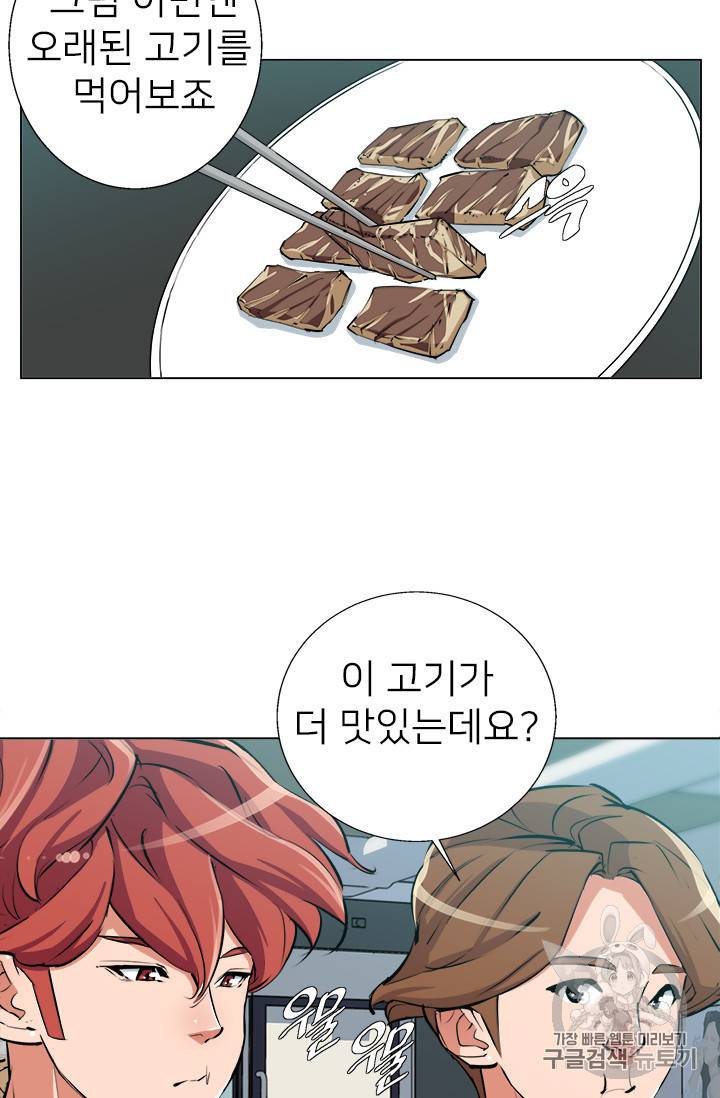 책을 읽으면 경험이 쌓여 62화 12