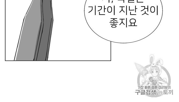 책을 읽으면 경험이 쌓여 62화 14