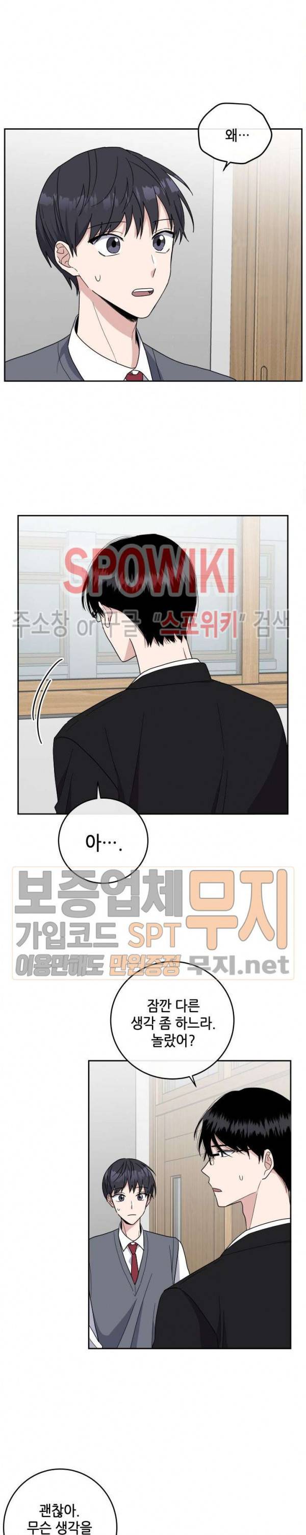 로맨스 전기 22화 시즌2 1화 2