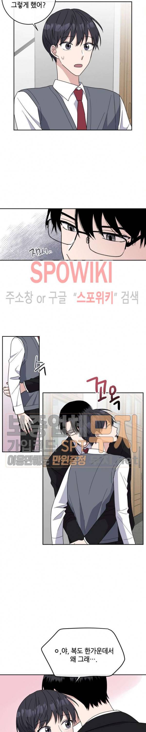 로맨스 전기 22화 시즌2 1화 3