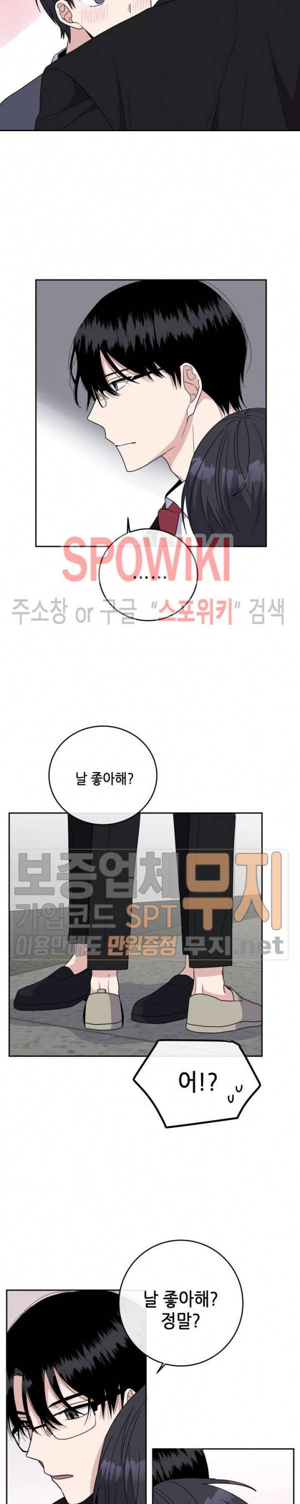 로맨스 전기 22화 시즌2 1화 4