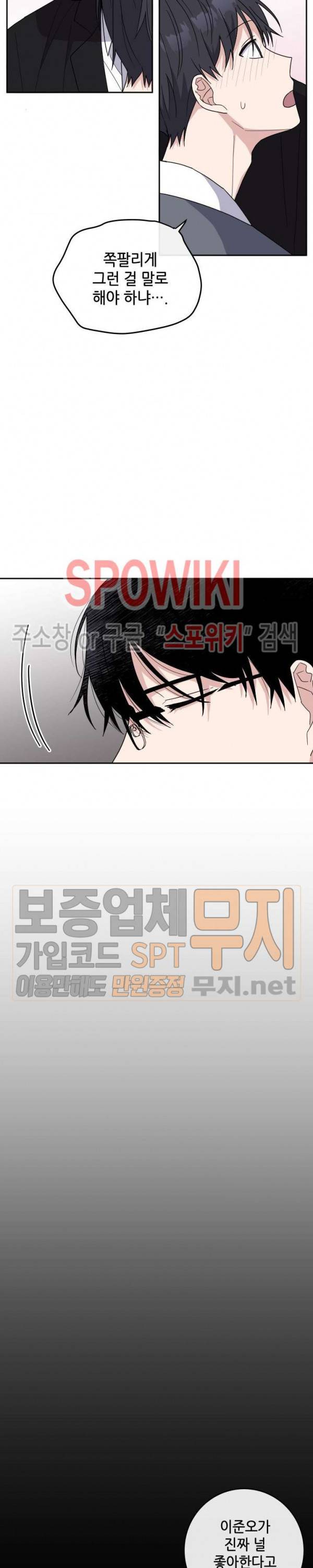 로맨스 전기 22화 시즌2 1화 5