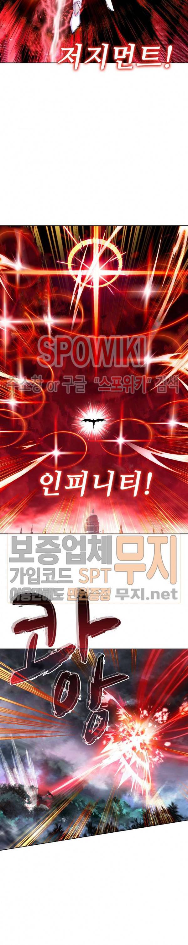 엘피스 전기: 신계전설 78화 4
