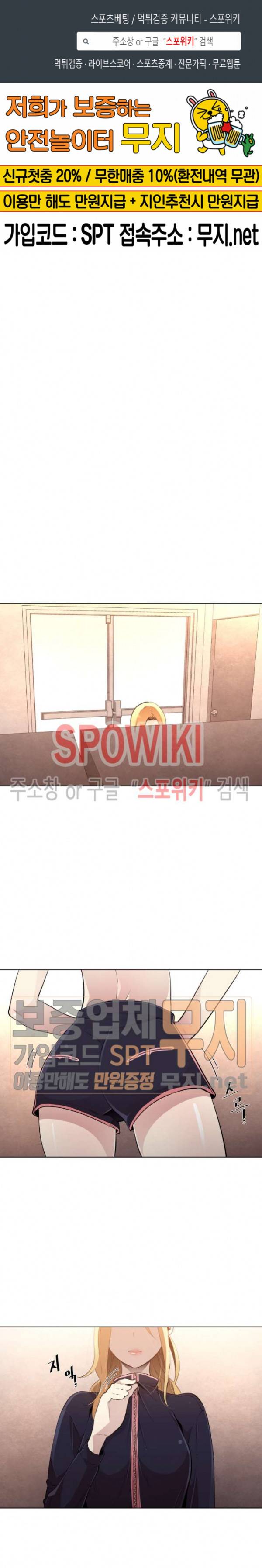 전남친 대 스토커 5화 1