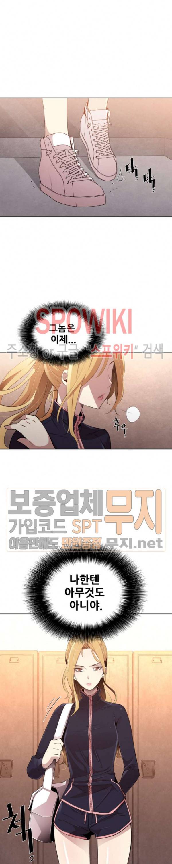 전남친 대 스토커 5화 2