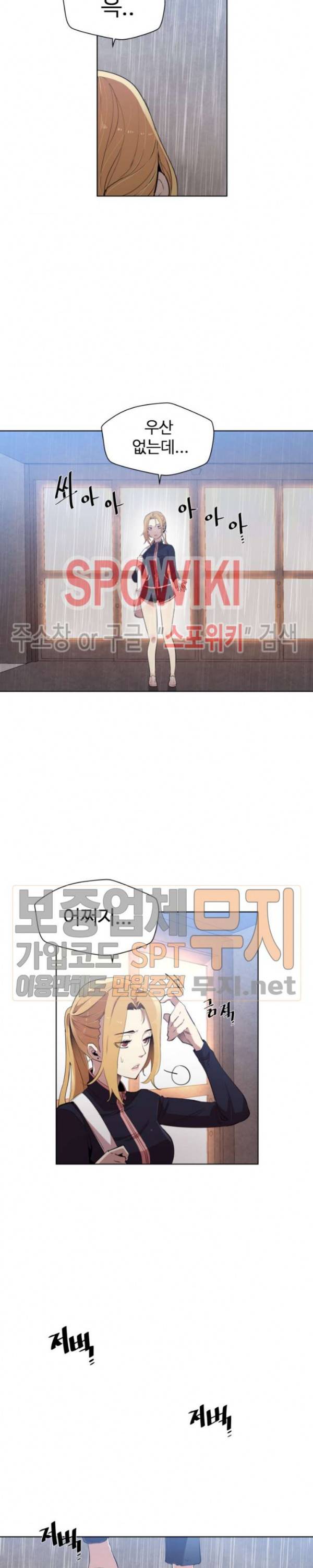 전남친 대 스토커 5화 4