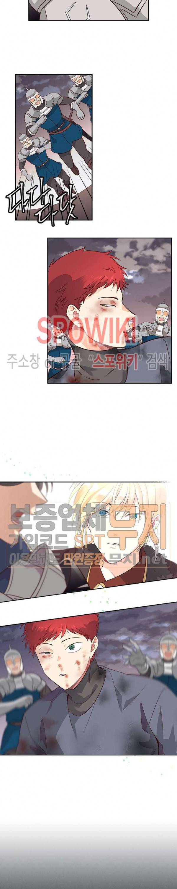 황제와 여기사 8화 4