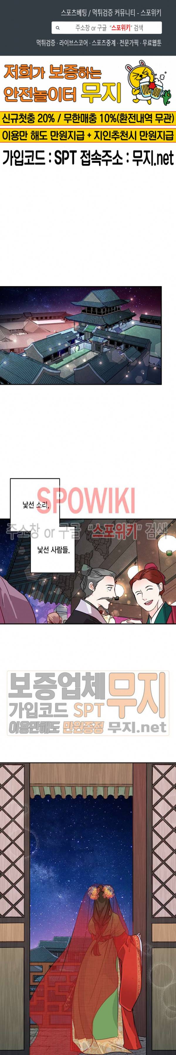 연록흔 42화 1