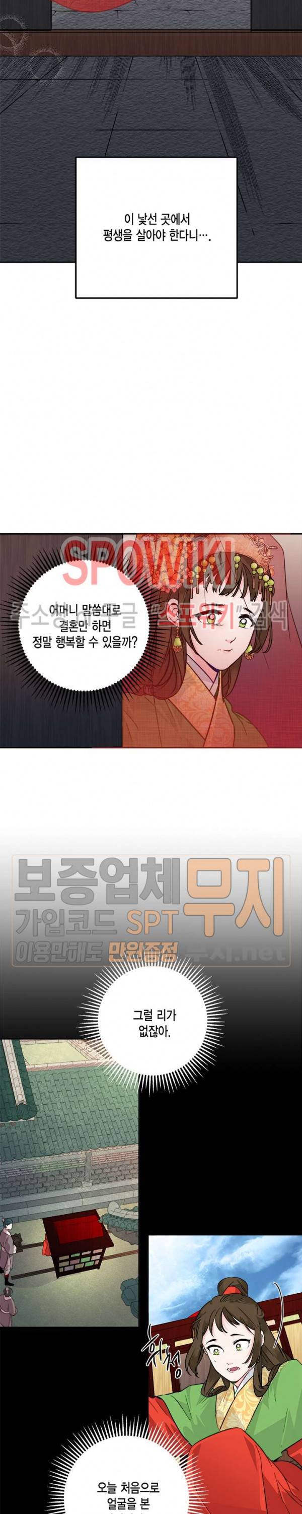 연록흔 42화 2