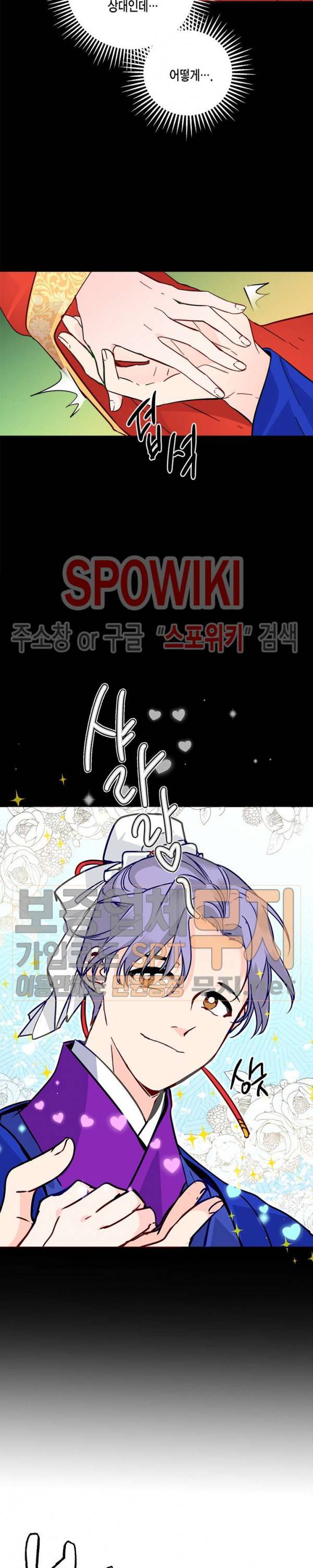 연록흔 42화 3