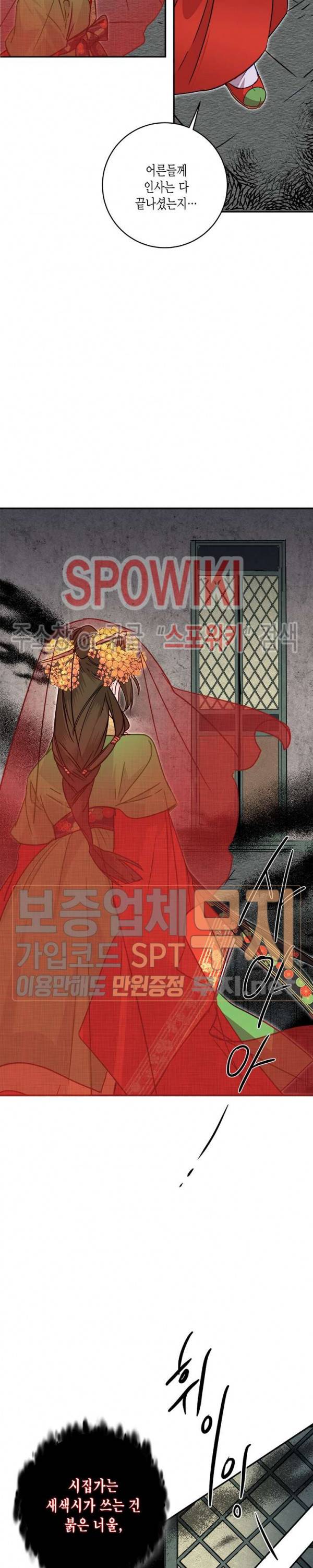 연록흔 42화 5