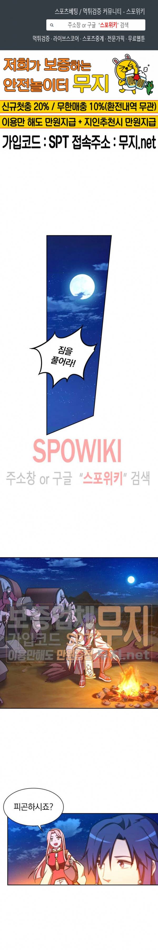만고검신 57화 1