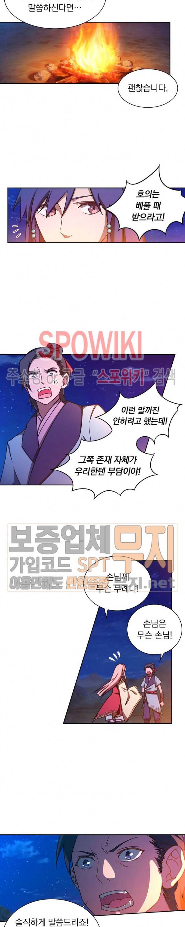 만고검신 57화 3