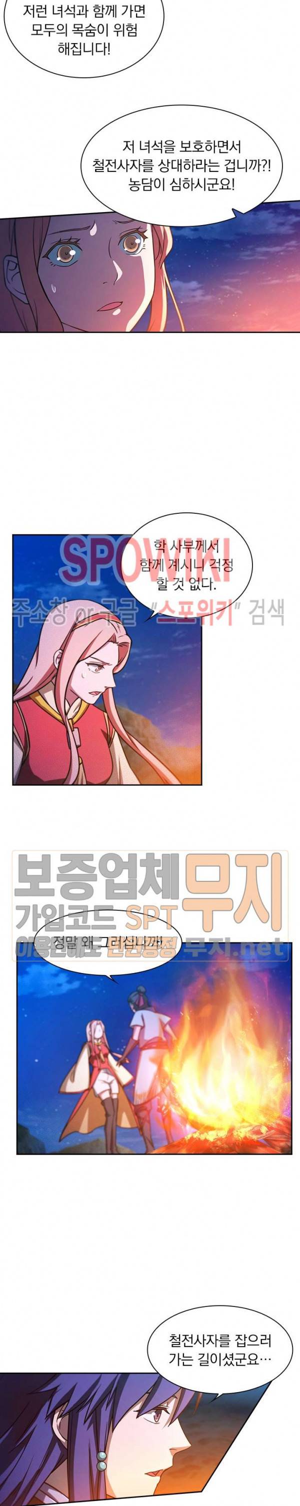 만고검신 57화 4