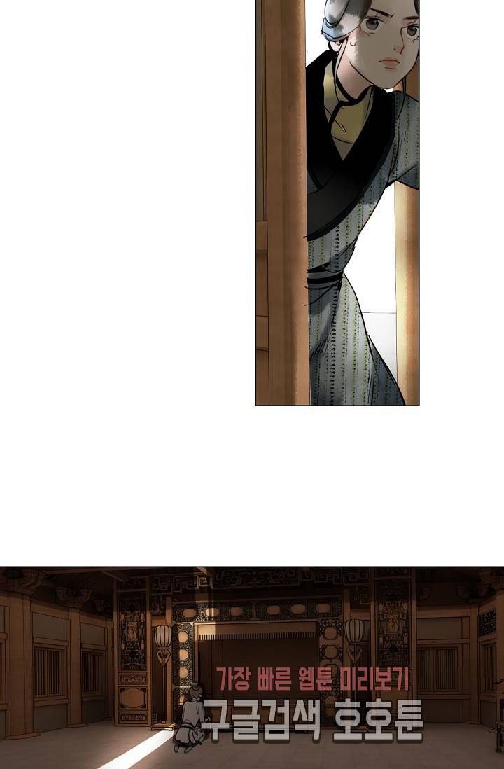 황후의 남자 33화 6