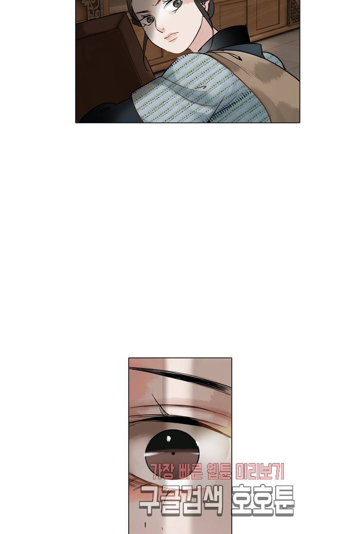 황후의 남자 33화 8