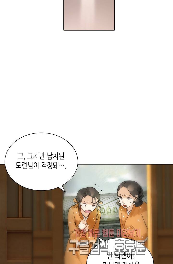 황후의 남자 33화 9