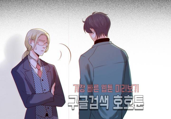 만지지 마 38화 3