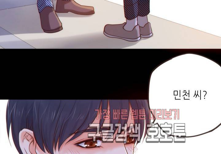 만지지 마 38화 5