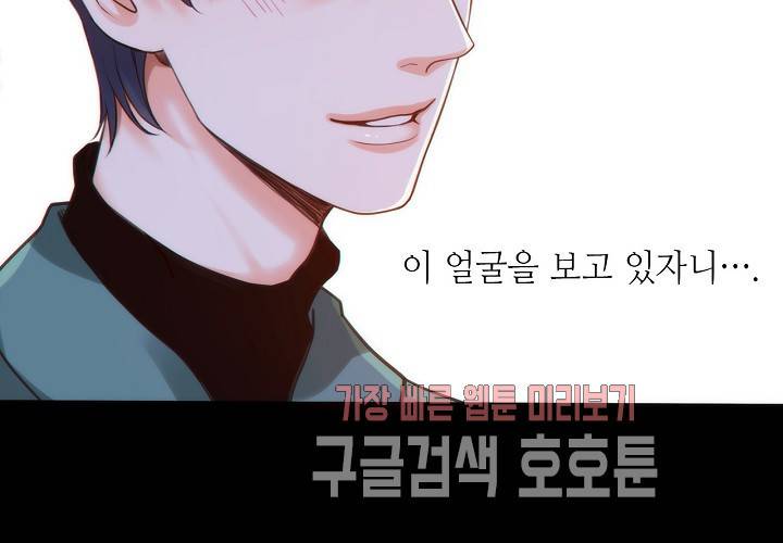 만지지 마 38화 6