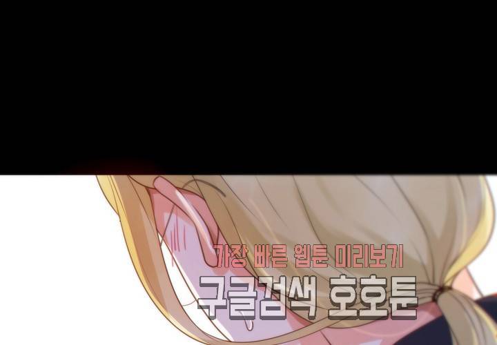 만지지 마 38화 7