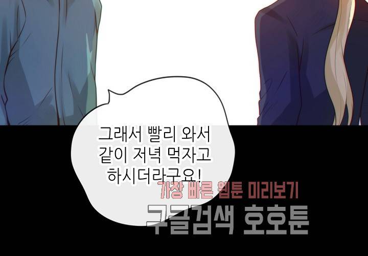 만지지 마 38화 10