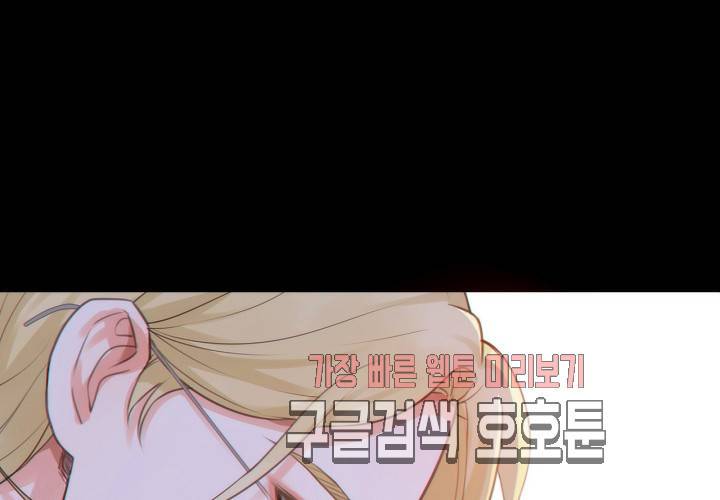 만지지 마 38화 13