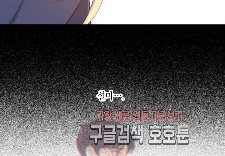 만지지 마 38화 15