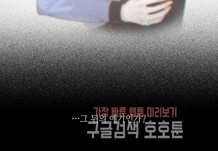 만지지 마 38화 17