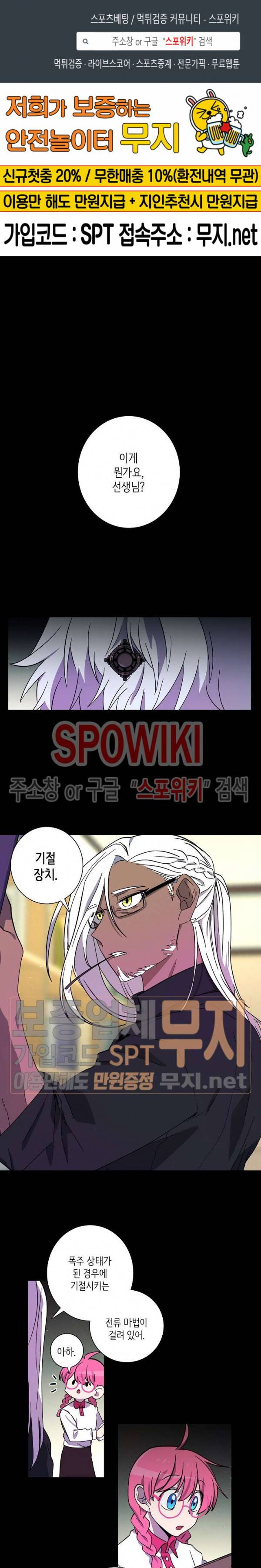 드라코런 59화 1