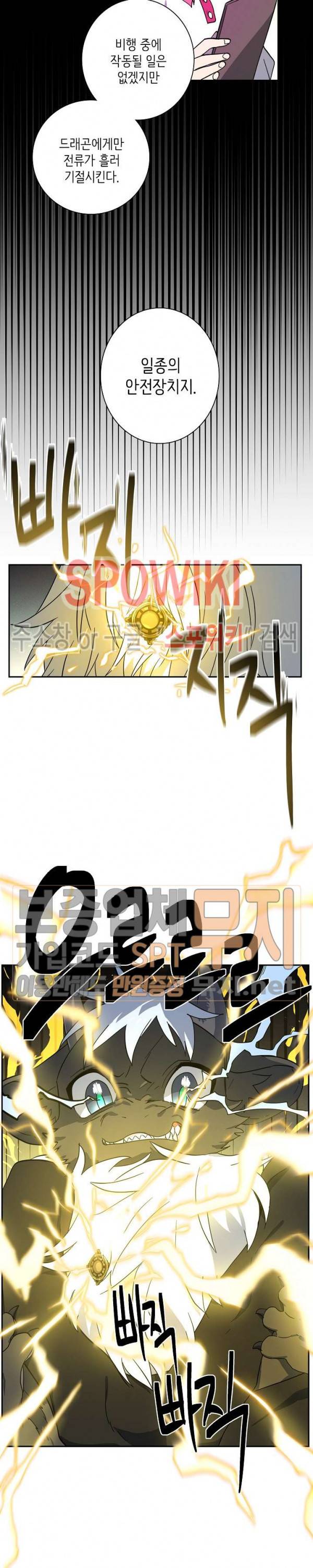 드라코런 59화 2