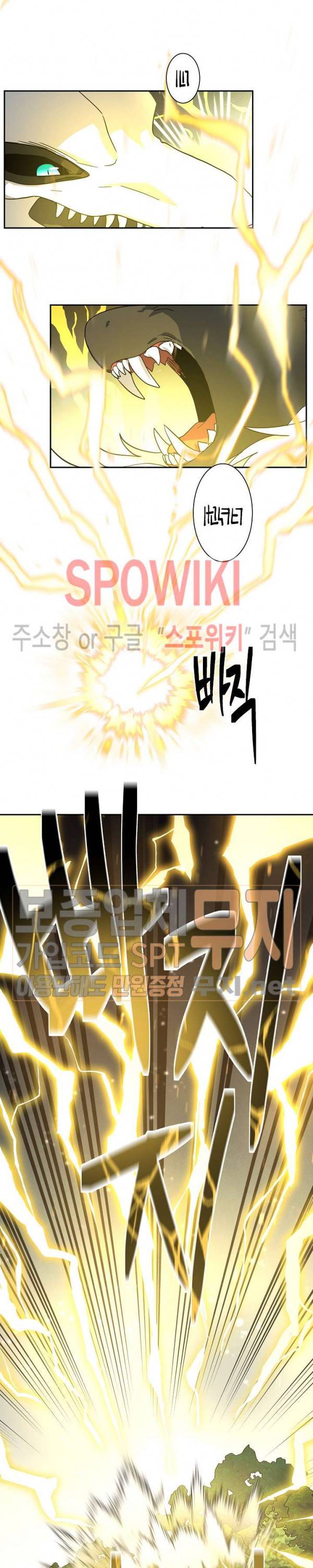드라코런 59화 3