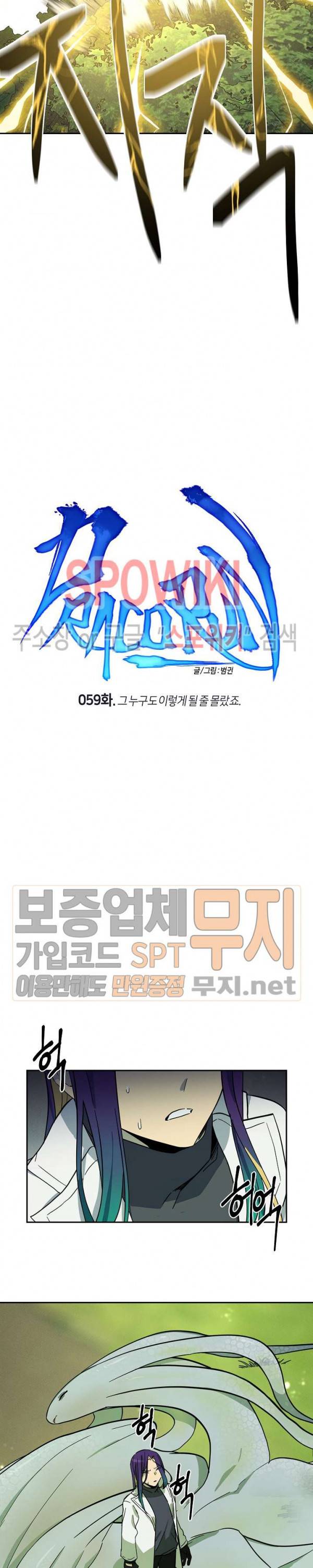 드라코런 59화 4