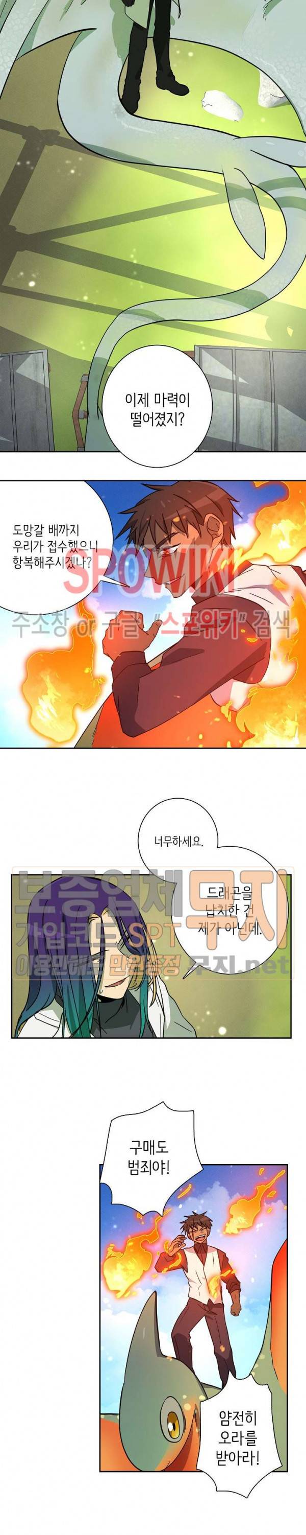 드라코런 59화 5