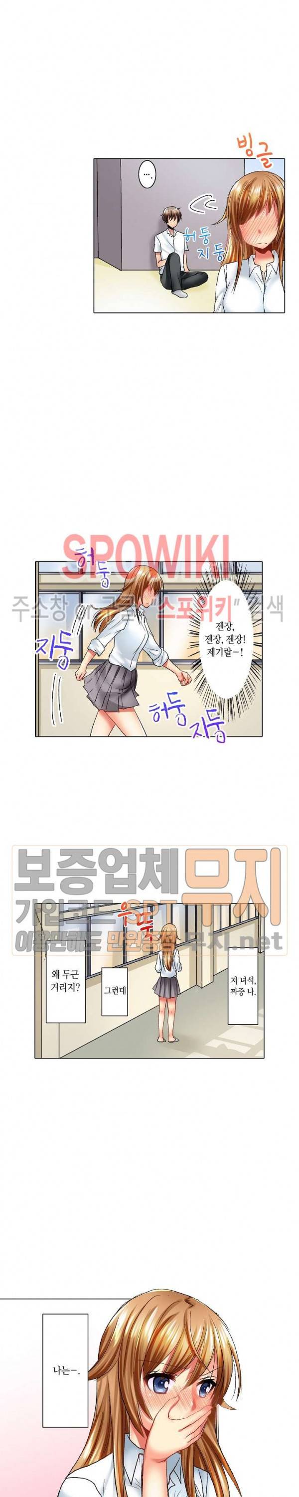 아앙! 짜릿한 신체검사 9화 2