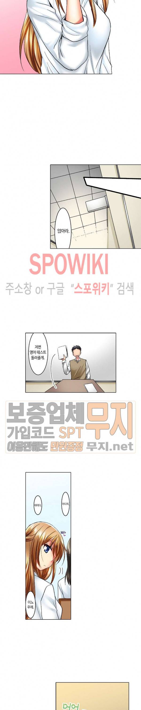 아앙! 짜릿한 신체검사 9화 3