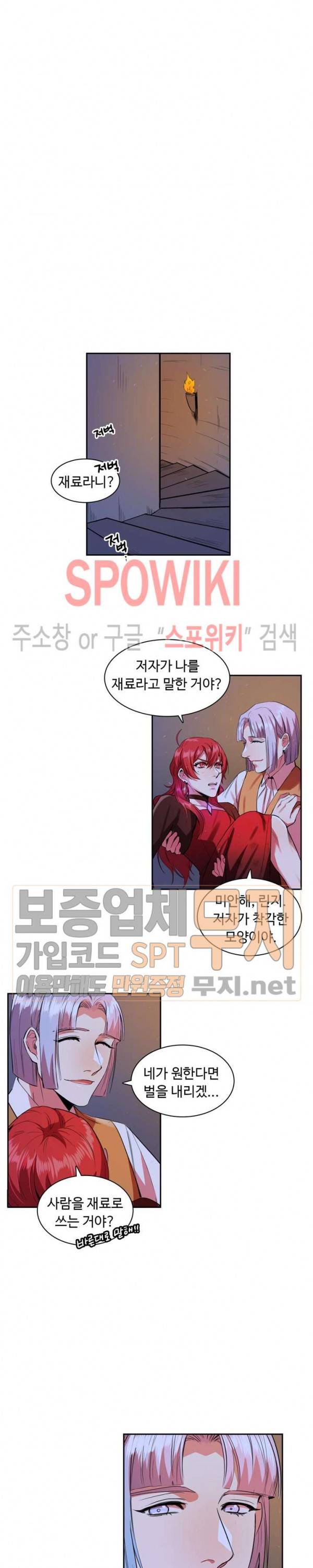 린지 앤 린지안 68화 3