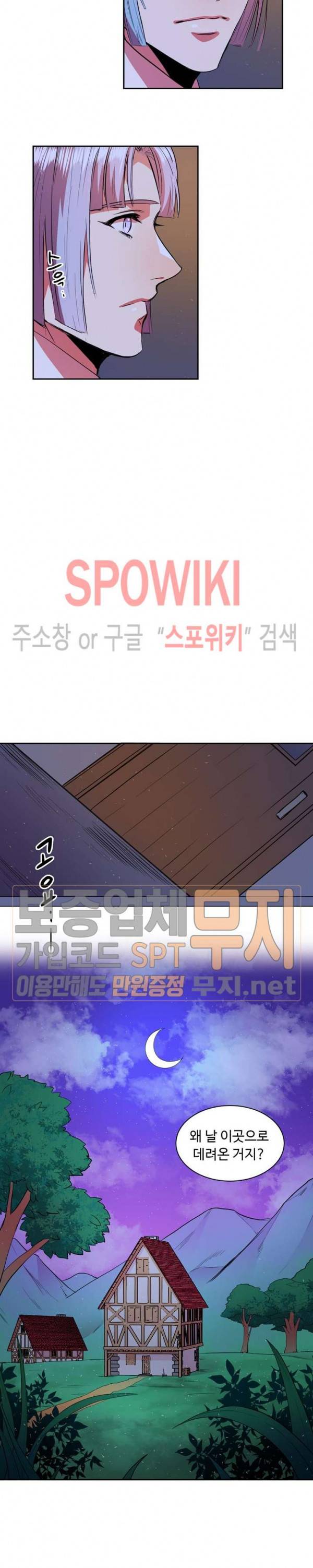 린지 앤 린지안 68화 4