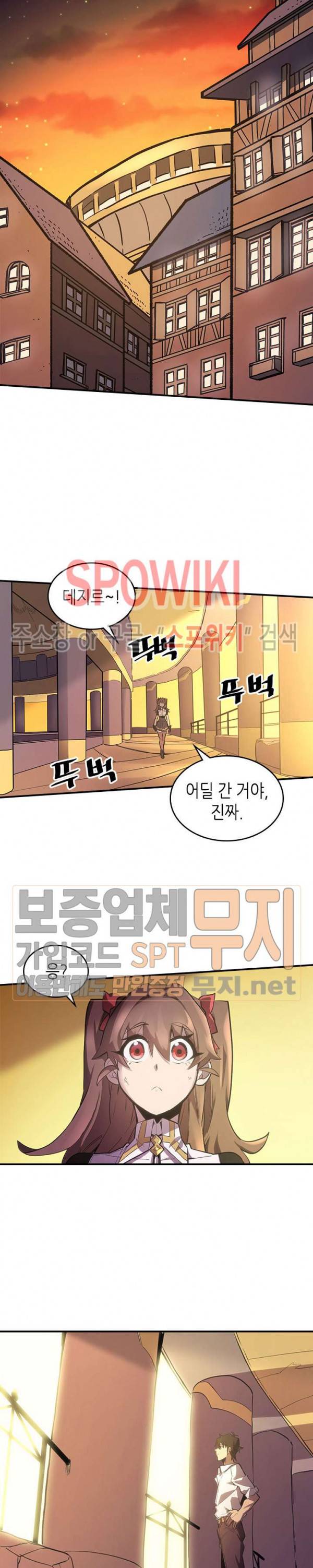 귀환자의 마법은 특별해야 합니다 88화 2