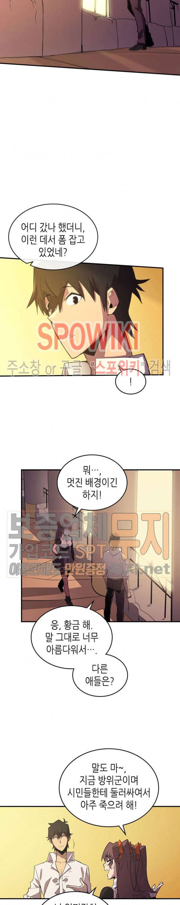 귀환자의 마법은 특별해야 합니다 88화 3