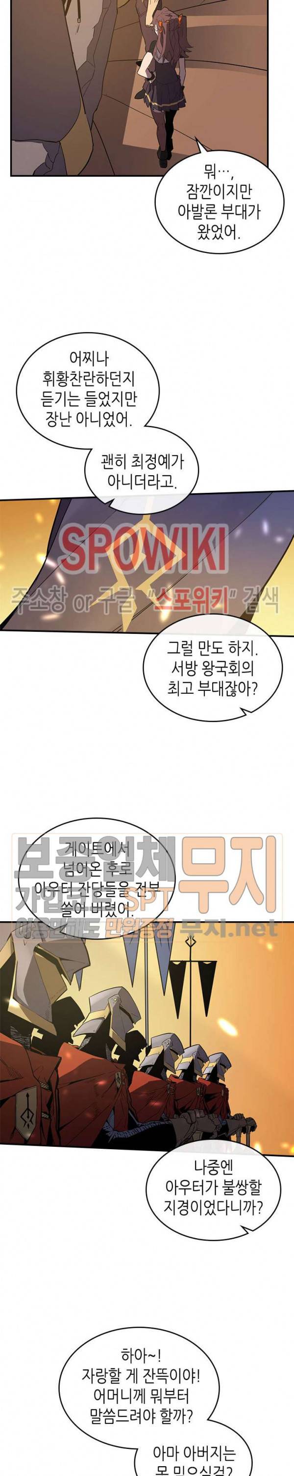 귀환자의 마법은 특별해야 합니다 88화 5